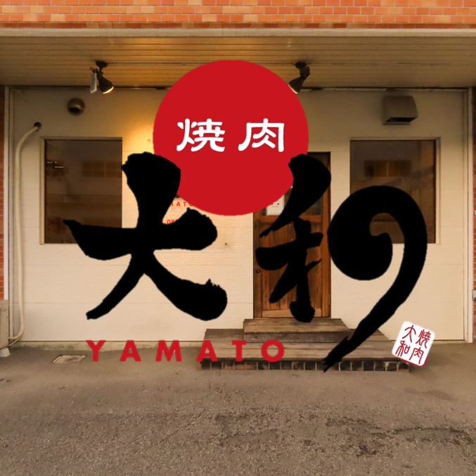 ネギまみれのタンが癖になる大衆焼肉大和が新登場！