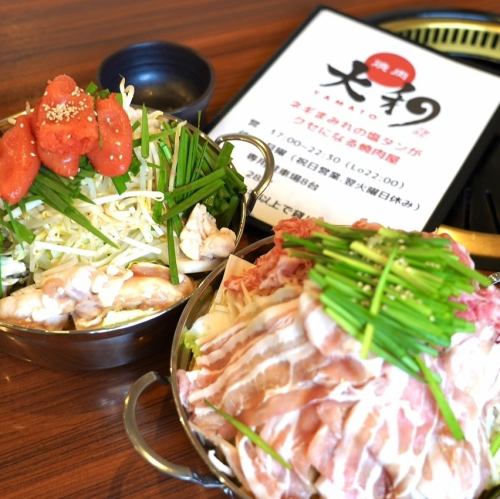 Hot pot course available for a limited time