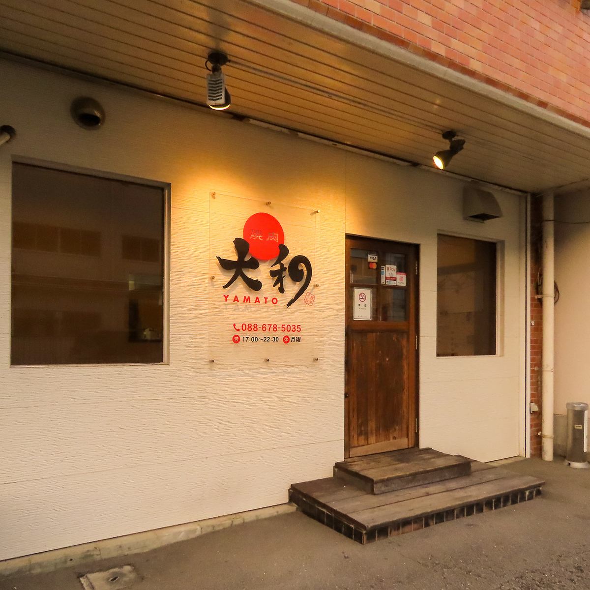 焼肉で宴会は大和にお任せ！貸切も可能！