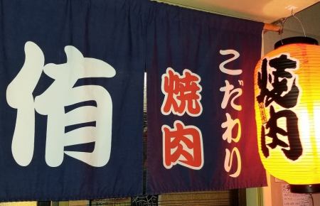大阪府の感染防止認証店です。安心してご来店くださいませ。