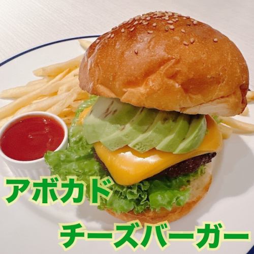 アボカドチーズバーガー