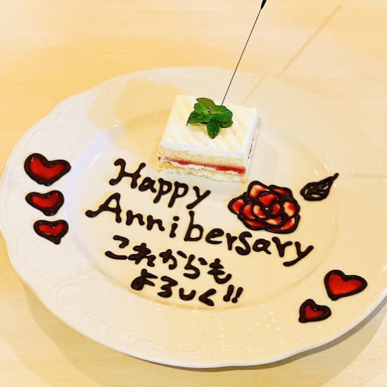 お食事のワンシーンに◎誕生日・記念日プレートでサプライズ演出