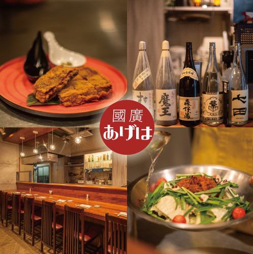 素材にこだわったお料理と名物トマトもつ鍋を美酒と共に。大人の空間はご宴会にも◎