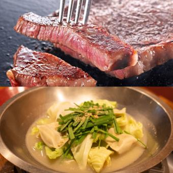 佐賀牛ステーキあげは堪能コース(〆博多豚骨スープ餃子鍋)お料理のみ