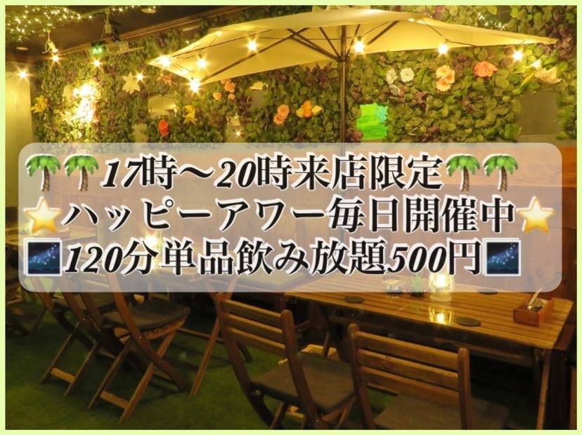 A popular restaurant that offers all-you-can-drink for 500 yen ★ Can be reserved for up to 8 people ♪ Recommended for private reservations and after-parties ★