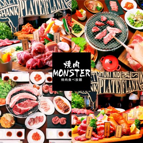 All-you-can-eat yakiniku 4,000 yen (tax included) ~ ☆ Wide variety of side menus ♪