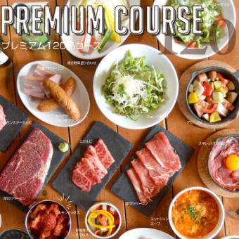 [For a launch or family event♪] 120 dishes, 100 minutes! Premium all-you-can-eat + all-you-can-drink course 5,400 → 5,000 yen