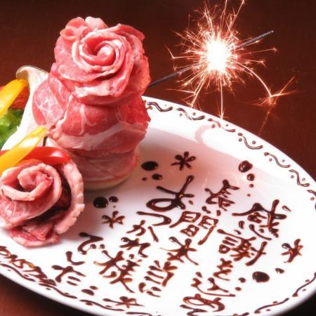 For birthdays, anniversaries, and welcome and farewell parties ☆ Meat cake or dessert!