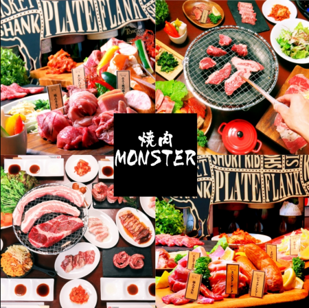 【烧肉MONSTER】提供优质的信州牛肉、和牛、五花肉★