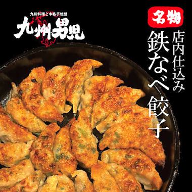 《博多》鉄なべ餃子 (1人前)