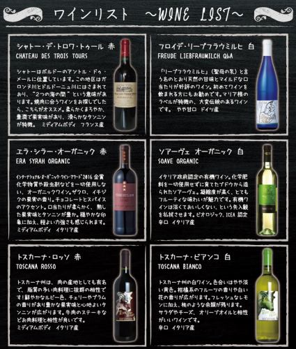 人気銘柄ワインやカクテルも飲み放題！