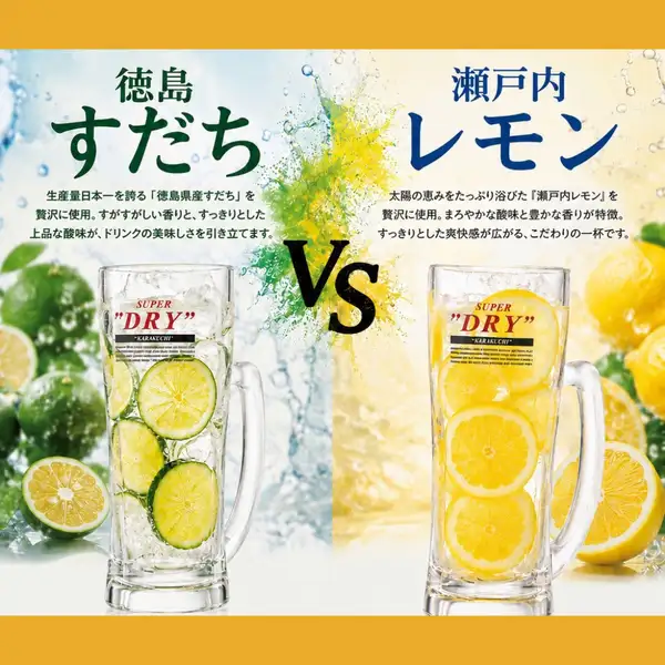 【当店のイチオシ!】四国の恵みを一杯に。徳島すだち・瀬戸内レモンドリンク605円~