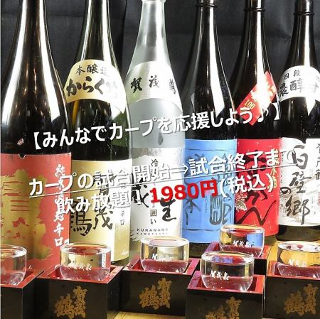 広島地酒を各種取り揃えております！