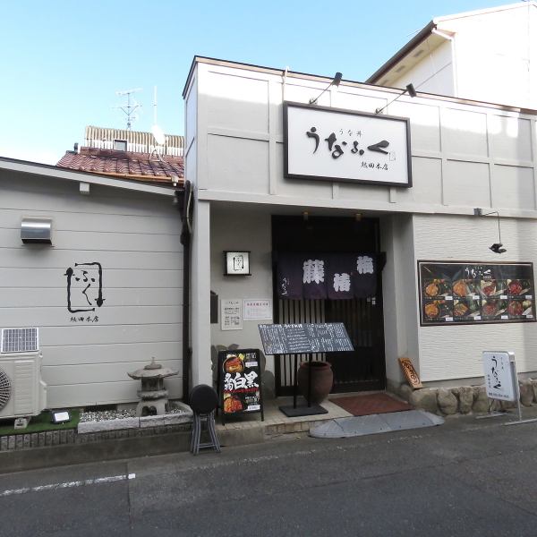 【駅から近い好立地◎】地下鉄名港線/六番町駅 歩6分ととても好立地に当店はございます☆是非お立ち寄りの際は当店自慢のうなぎをお召し上がりくださいませ♪