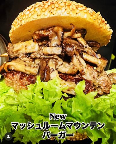 蘑菇山漢堡