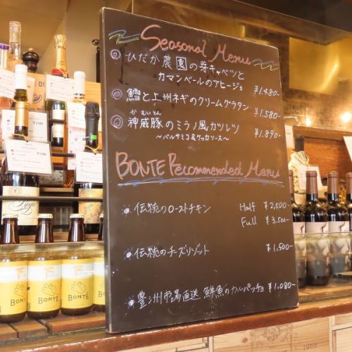 黒板メニューで季節感を演出する料理