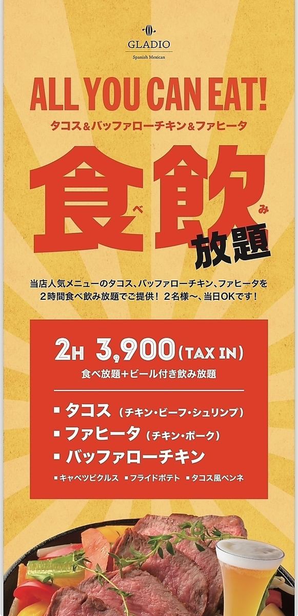Meat and tacos! You're sure to be very satisfied ◎ All you can eat and drink in Kokubuncho ♪