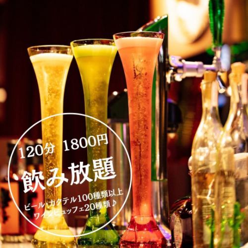 仅限本店！用色彩缤纷的雅尔塔眼镜干杯♪