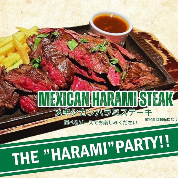 Mexican skirt steak