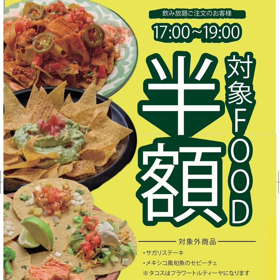 From 5pm to 7pm [50 selected food items] half price!!! Only available to customers who purchase the all-you-can-drink option!