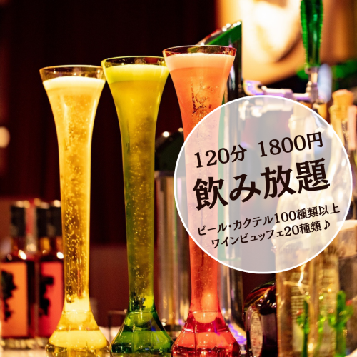 当店だけ！カラフルなヤルタグラスで乾杯♪