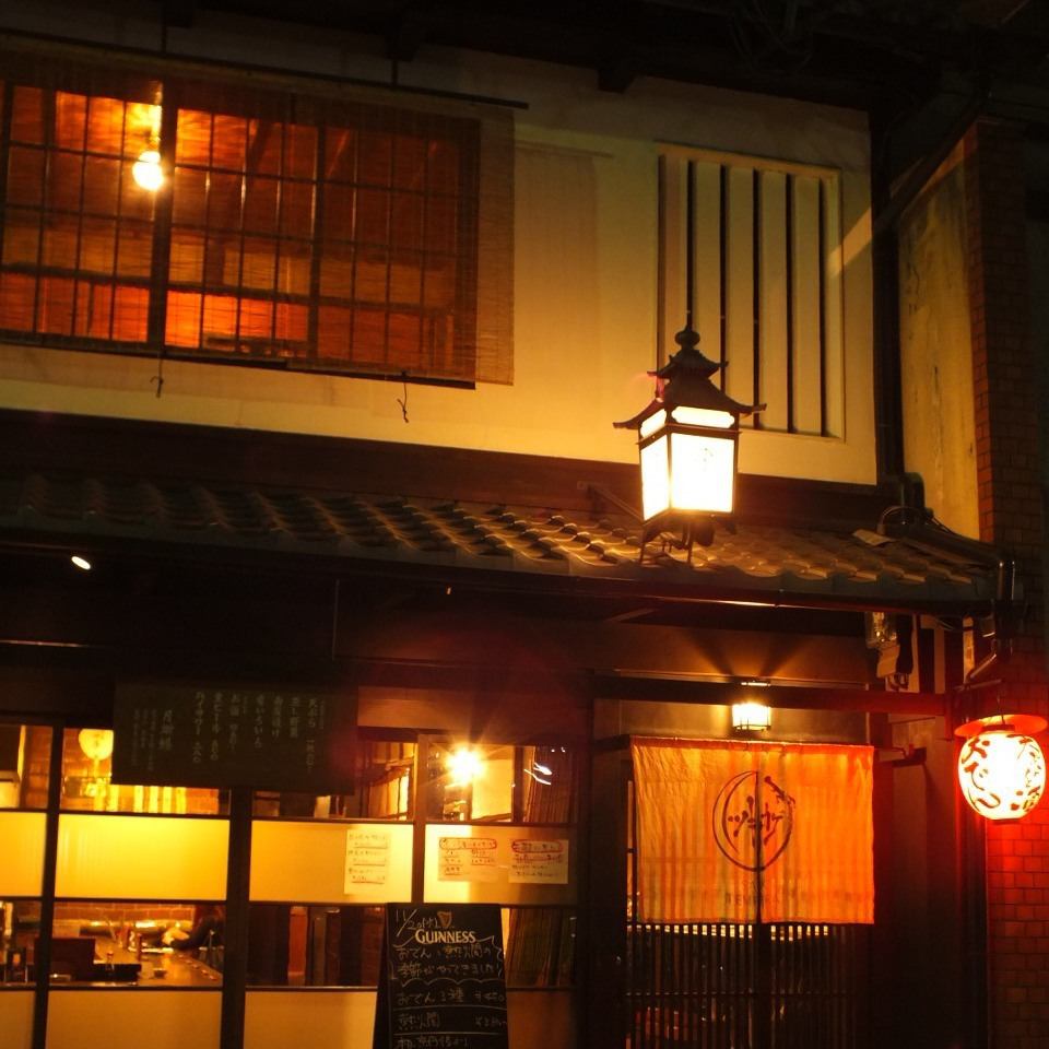 情緒ある町家で頂く天ぷらやおばんざい。天ぷら1品30円～,コースは5500円からご用意！