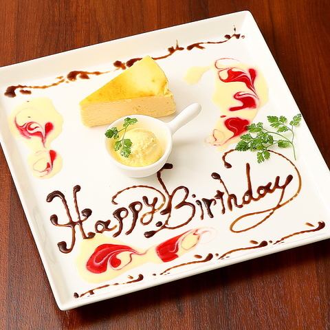 For birthdays and anniversaries! Dessert plate gift ☆