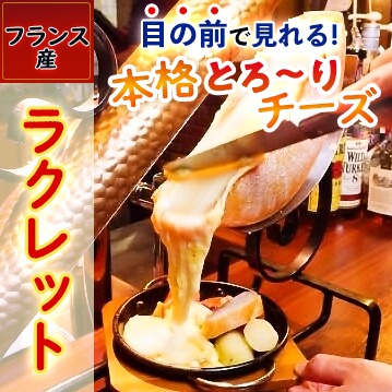 Raclette set★Shrimp/wiener/potato/cherry tomato/broccoli/bucket