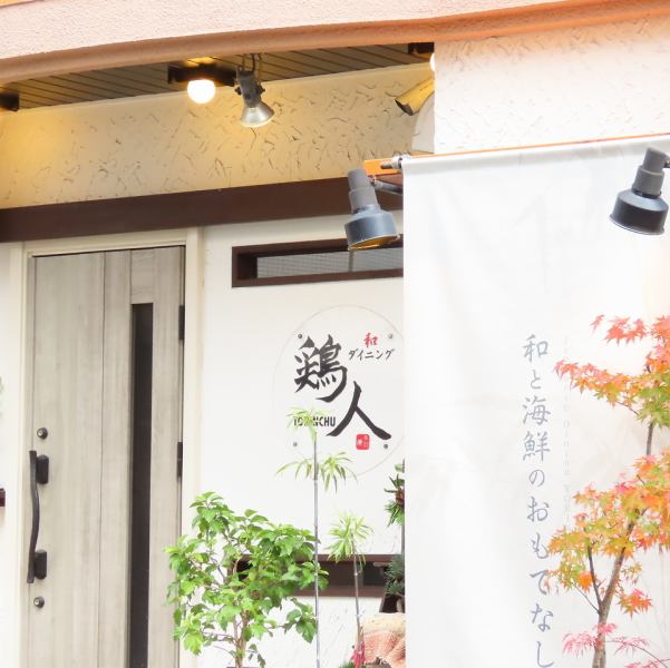 【十日市電停徒歩２分】好立地◎お店には広島のお酒を中心に多数ご用意しております。店内にはお料理に合うお酒を多数ご用意しております。新鮮なお料理と上質なお酒をお楽しみください。お席は埋まりやすいためご予定の際には事前にご連絡をお願いいたします◎