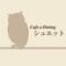 Cafe&Dining シュエット
