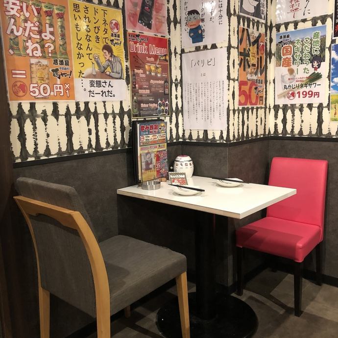 それゆけ 鶏ヤロー 下北沢店 公式