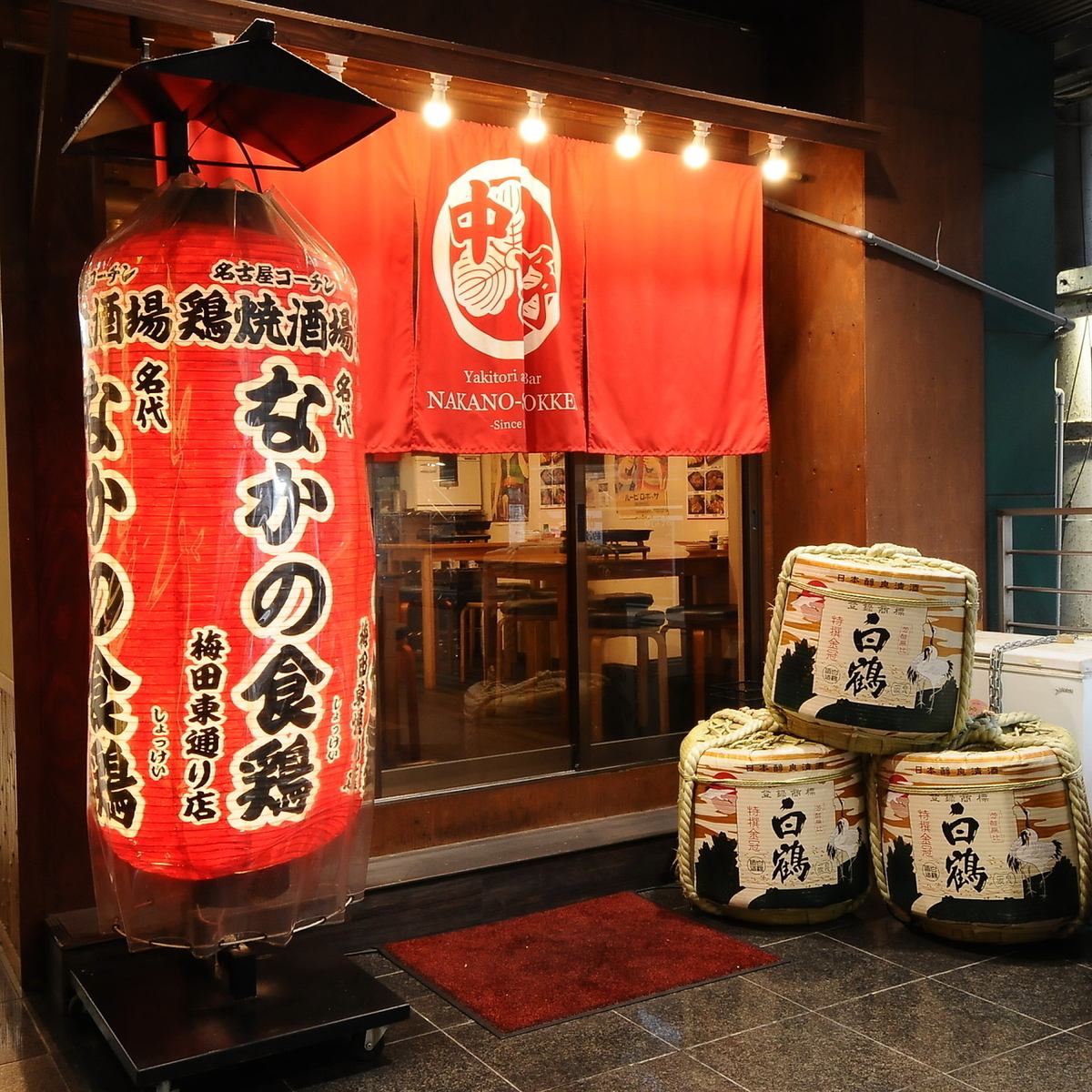 【90分飲放題付】◆全11品◆なかの食鶏名物名古屋コーチン盛合せコース◆3500円