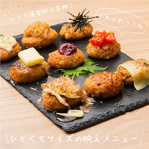 名物つくね！ひとくちサイズで見た目もカワイイ当店の一押し★