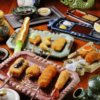 ～御飯付きランチ限定コース～《彷徨（ほうこう）》　串カツ10種 3300円
