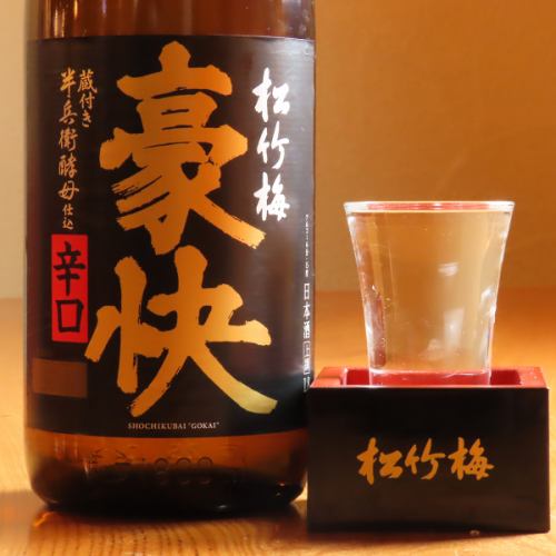 We have sake that goes well with fish!