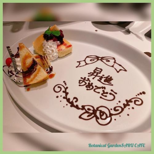 メッセージプレート付き♪スプリングコース　春の食材を満喫できる7皿飲み放題付き