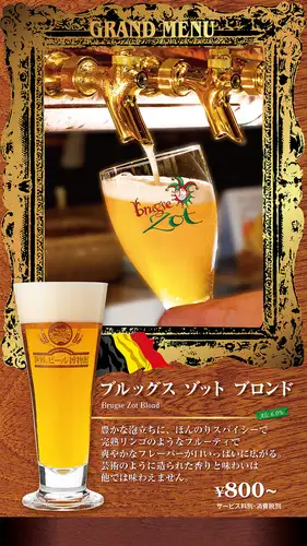 ~Brugse Zot Blond~