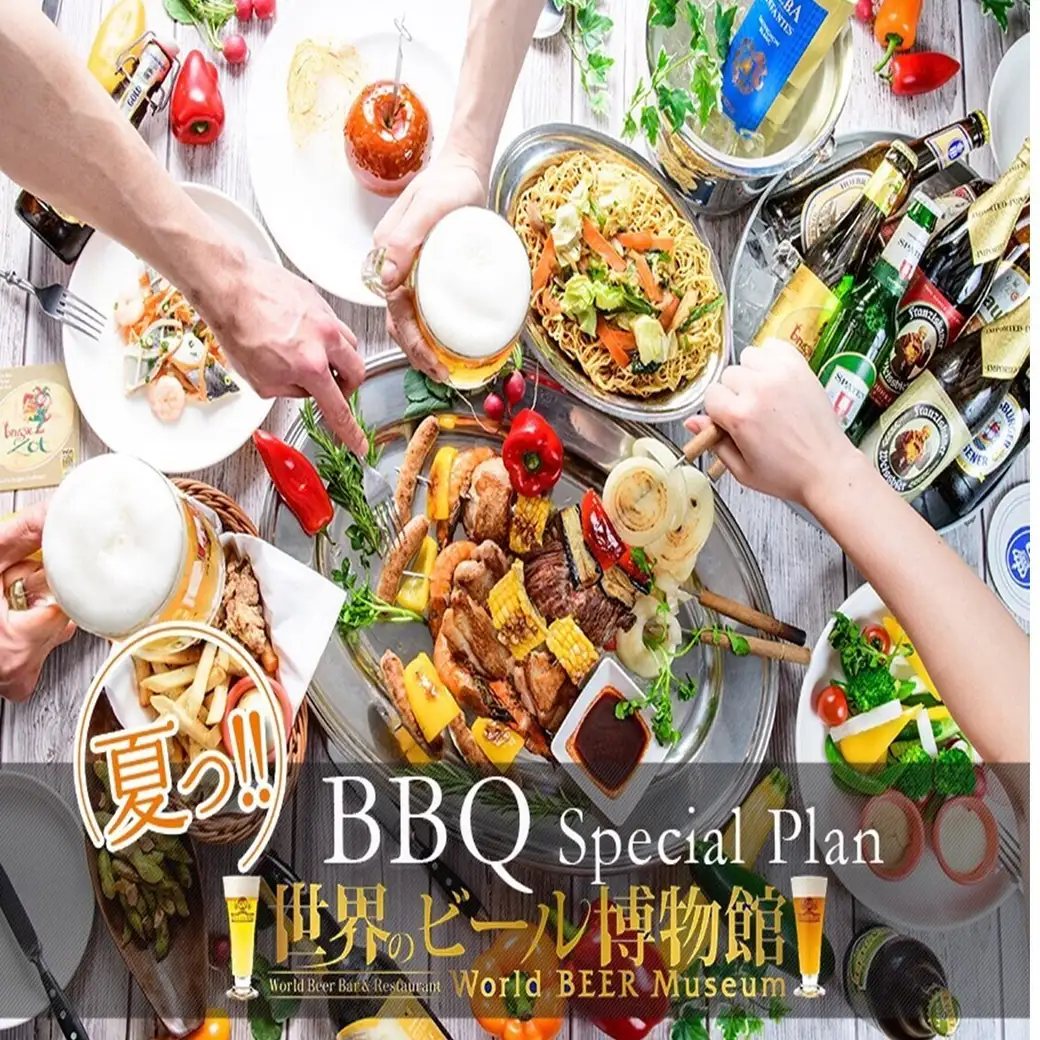 夏はビール!室内ビアガーデンで世界のビールを堪能!