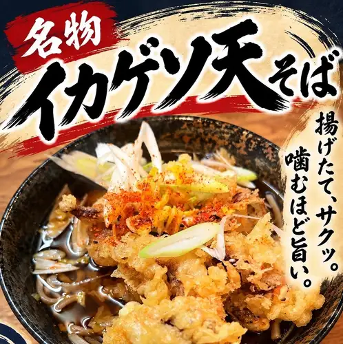 快捷、正宗、方便又便宜！立式蕎麥麵是平日午餐的完美選擇！