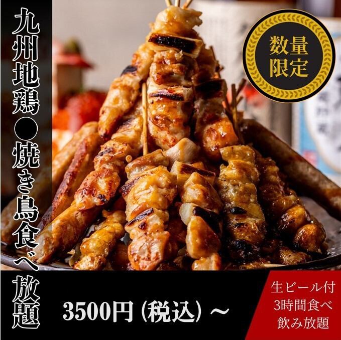 本厚木駅2分・完全個室居酒屋★話題の全品食べ放題が3,490円～!!3時間飲み放題付！