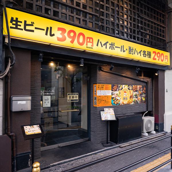 【阪急茶屋町出口から徒歩5分！】阪急からも地下鉄中津駅からも駅近でアクセス良好◎会社帰りなどにふらっと立ち寄れる肩ひじ張らないカジュアルな居酒屋さんです◎【梅田/茶屋町/中津/大阪/焼鳥/焼き鳥/鶏/飲み放題/居酒屋/鍋/もつ鍋/貸切/焼酎/忘年会/3時間】