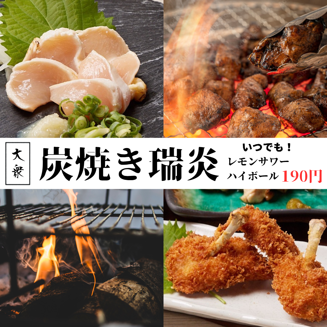 丁寧に炭火で焼き上げた料理！全て朝挽き鶏で自慢の造り！お好きなドリンクと共に♪