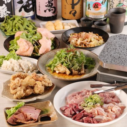 【２H飲み放題付“ユウエン”コース】当店大人気メニューを満喫できるコース◆4500円《全9品》