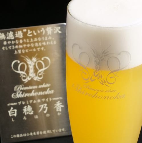 優質白啤酒Shirahosaka