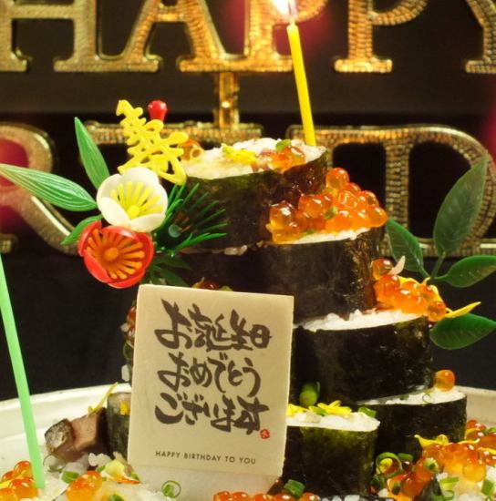 お祝いには【寿司ケーキ】をご用意します!ぜひ炉端焼うだつで!