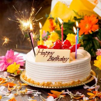 "For anniversaries and celebrations!" 10-dish birthday course with 2 hours of all-you-can-drink, 5,000 yen → 3,500 yen