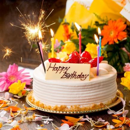 "For anniversaries and celebrations!" 10-dish birthday course with 2 hours of all-you-can-drink, 5,000 yen → 3,500 yen