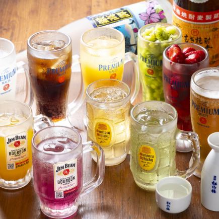 "Relaxing 3 hours!" All-you-can-drink with over 100 types of drinks, 2500 yen → 1500 yen