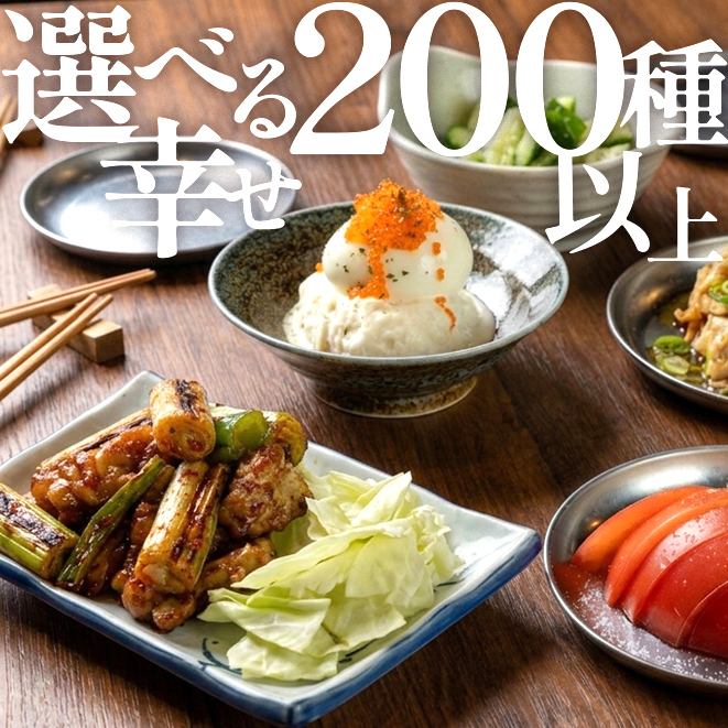 【新店开业♪】生啤330日元，高球鸡尾酒50日元，无限畅吃畅饮2480日元起★