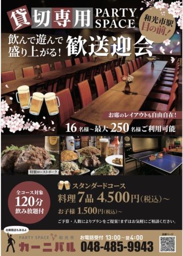 ご予約受付中◎